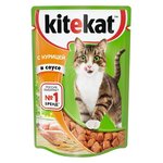 Kitekat Паучи с курицей в соусе для кошек 10151302/10172303/10220168, 0,085 кг (26 шт) - изображение