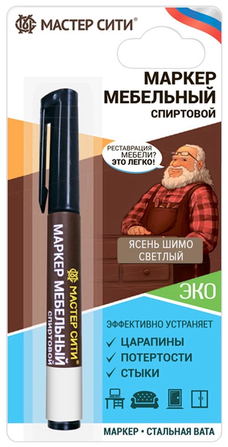 фото Маркер мебельный спиртовой Мастер Сити