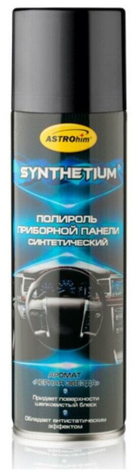 Полироль приборной панели "SYNTHETIUM" Ас-2403 черная звезда аэрозоль 335 мл /12