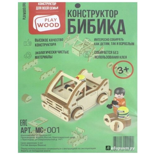 PlayWood 