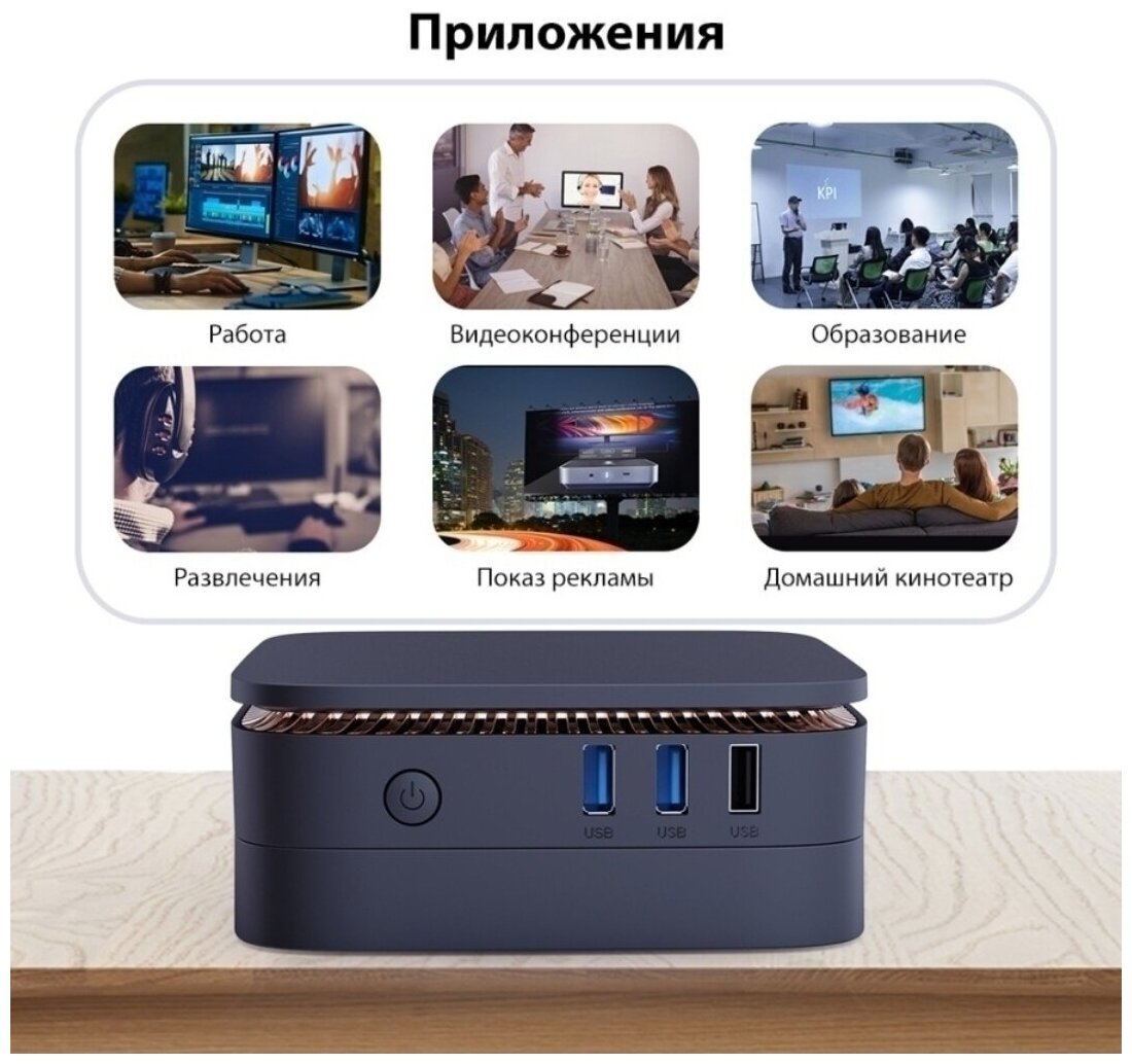 Мини ПК JuniBox Мини ПК X4D (Intel Celeron J3455 (1.5 ГГц), RAM 8 ГБ, SSD 128 ГБ, Intel HD Graphics 505, Windows 10 Pro)