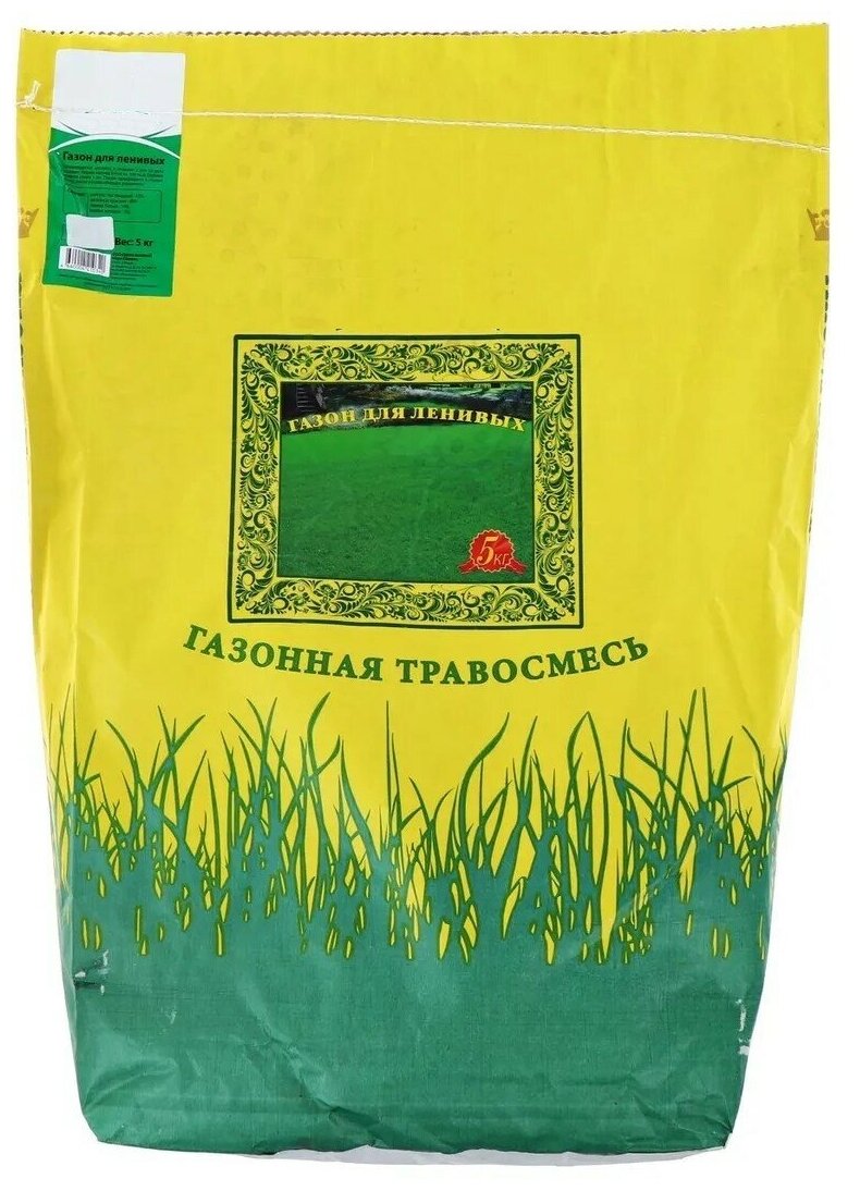 Травяная смесь 5 кг, предназначенная для быстрого озеленения участка, для создания декоративного газона