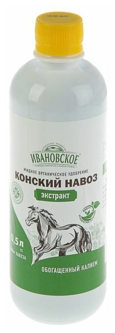 ФХ Ивановское Экстракт конского навоза, "Ивановское", 0,5 л