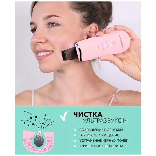 Массажер для ультразвуковой чистки и лифтинга Gezatone Bio Sonic 770S 4990₽