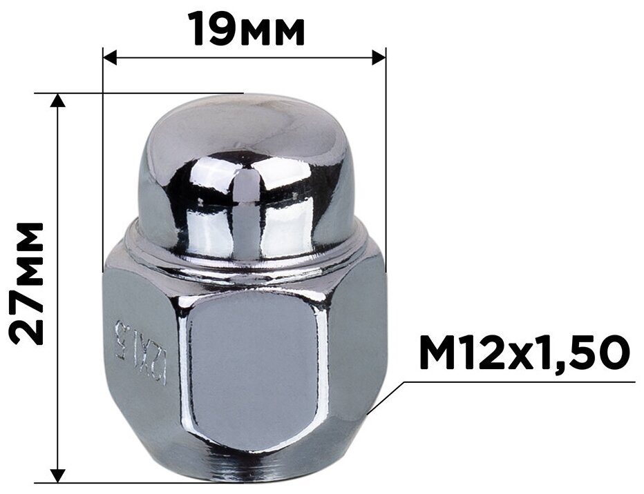 Гайка конус M12х150 закрытая 27мм ключ 19мм хром SKYWAY 020 (в компл.20 шт)