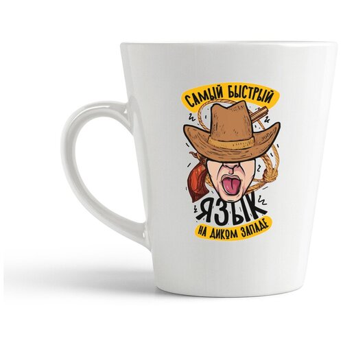 фото Кружка-латте coolpodarok прикол.самый быстрый язык на диком западе