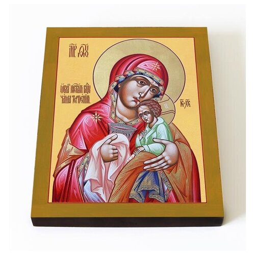 Икона Божией Матери Чаша Терпения, печать на доске 8*10 см