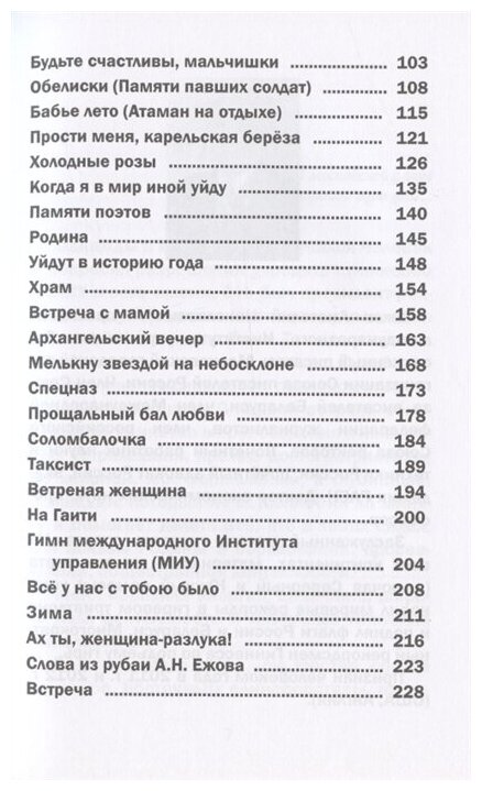 Территория загадок Рубаи Симфония любви Песни Избранное - фото №5
