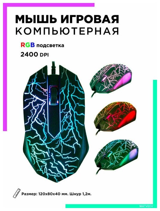 Орбита Мышь компьютерная OT-PCM39 - мышка для ПК - игровая мышь - для геймеров - для ноутбука - для дизайнера