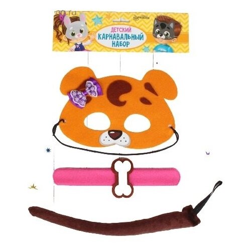 фото Карнавальный набор "леди", маска, браслет, хвостик страна карнавалия