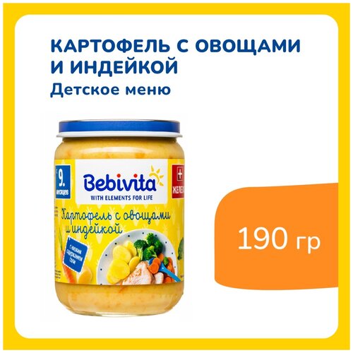 Пюре Bebivita Органический картофель с овощами и индейкой, с 9 месяцев, 190 г