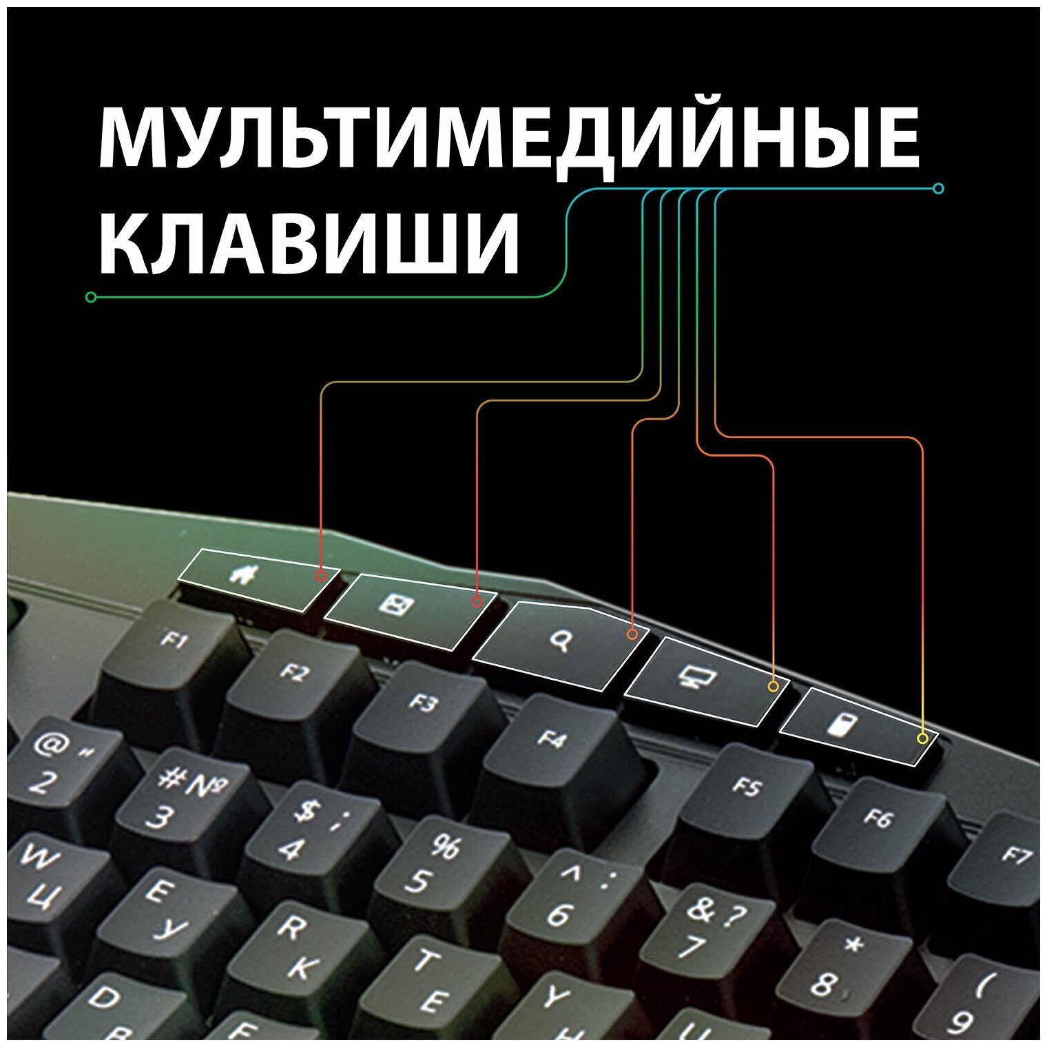 Клавиатура проводная игровая SONNEN Q9M комплект 5  USB 104 клавиши + 10 мультимедийных RGB подсветка черная 513511