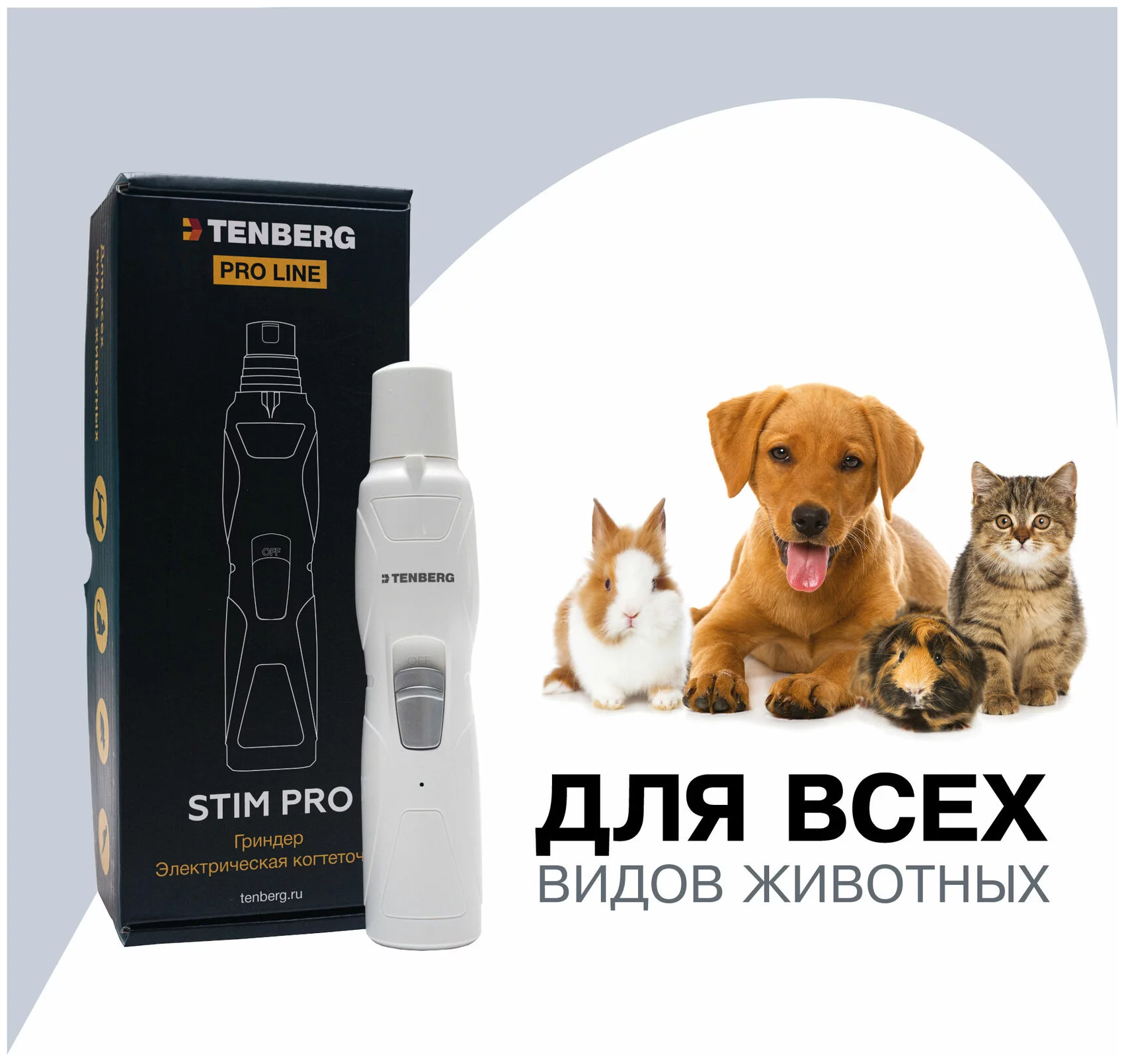 Гриндер для когтей собак и кошек (электрическая когтеточка) Tenberg Stim Pro White - фотография № 17