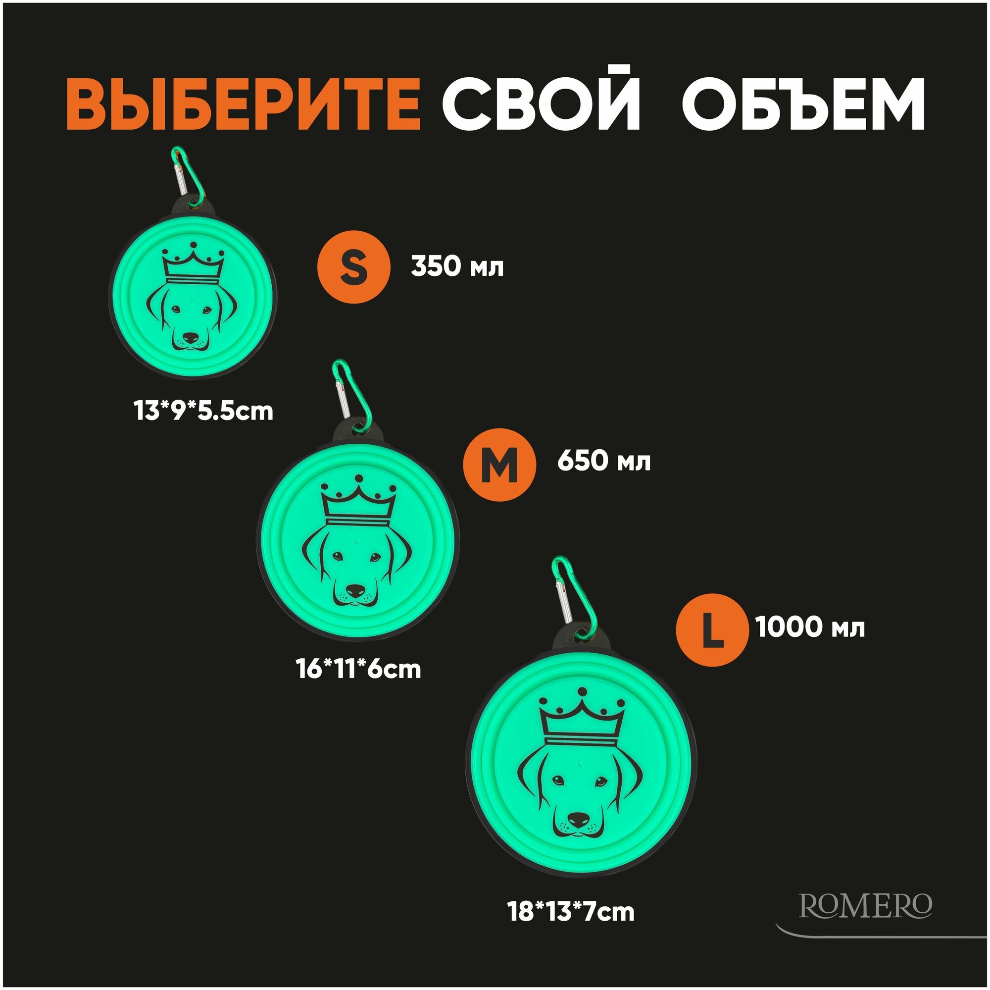 Силиконовая складная миска для животных ROMERO 650 мл (зеленый) - фотография № 7