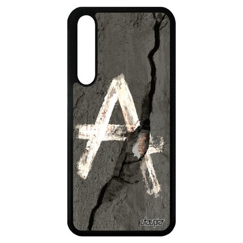 фото Чехол на телефон // huawei p20 pro // "анархия" хаос символ, utaupia, серый