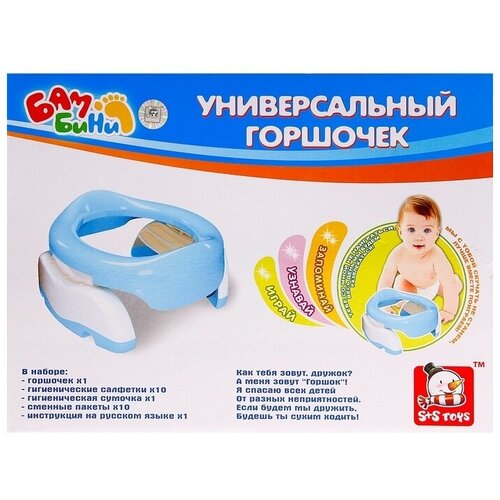 гигиенические пакеты foxie ty20091101 сменные 20 шт Горшок детский S+S Toys Бамбини Универсальный, со сменными пакетами