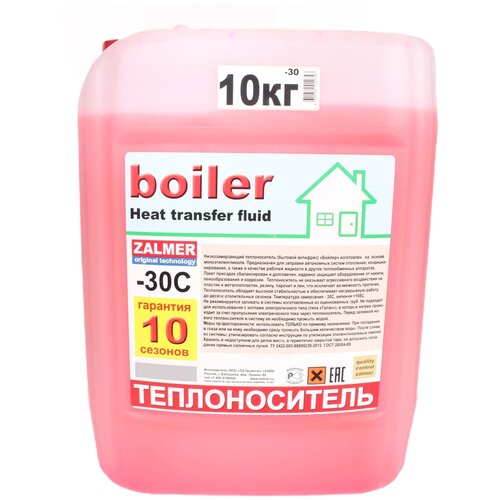 Теплоноситель этиленгликоль boiler -30 20 кг