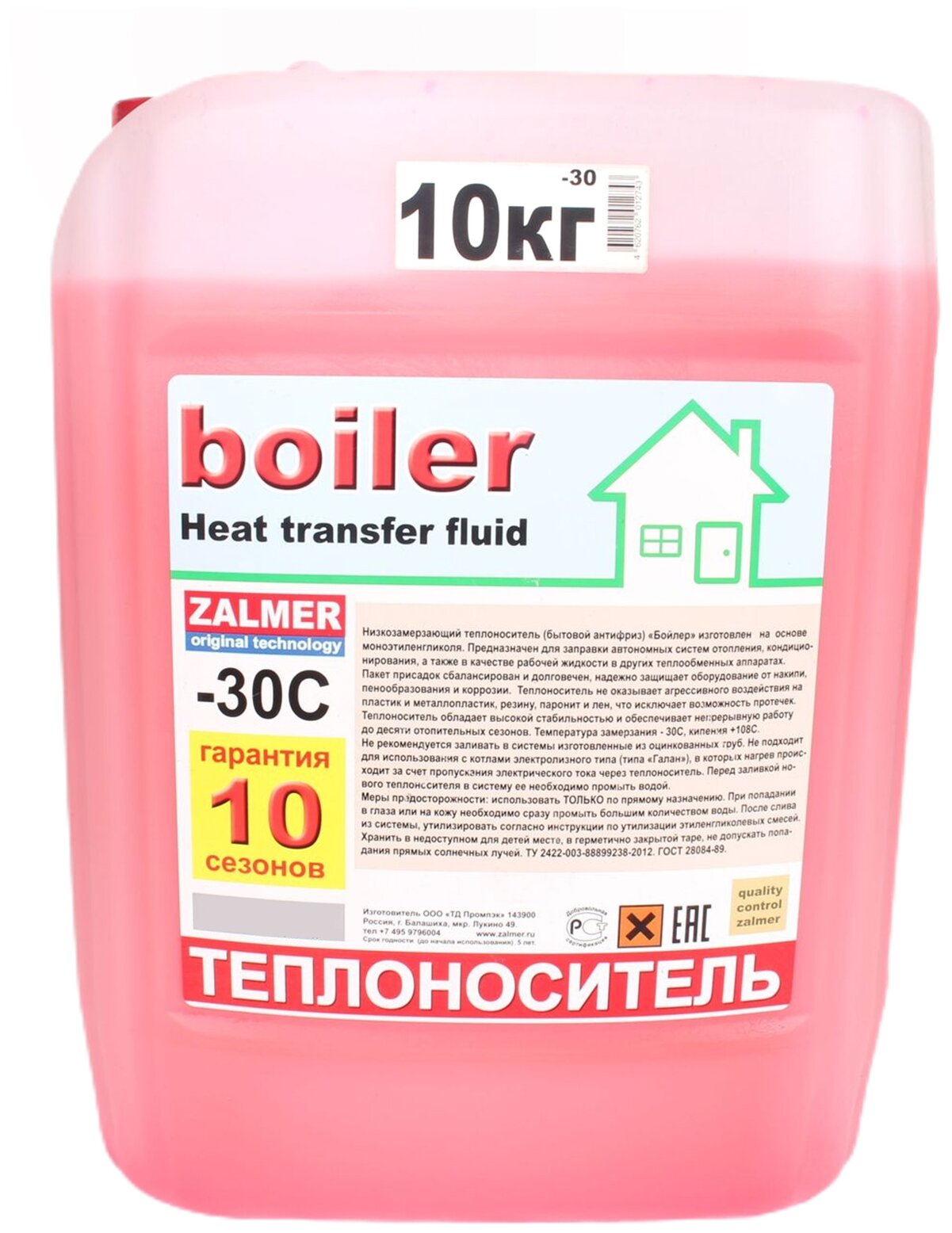 Антифриз для системы отопления BOILER 10кг