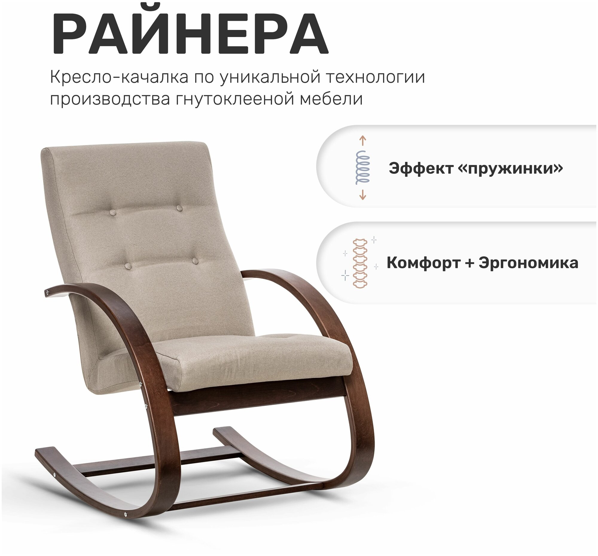 фото Райнера