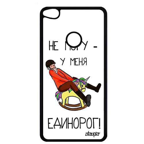 фото Ударопрочный чехол на смартфон // huawei p9 lite 2017 // "не могу - у меня единорог!" принт карикатура, utaupia, белый