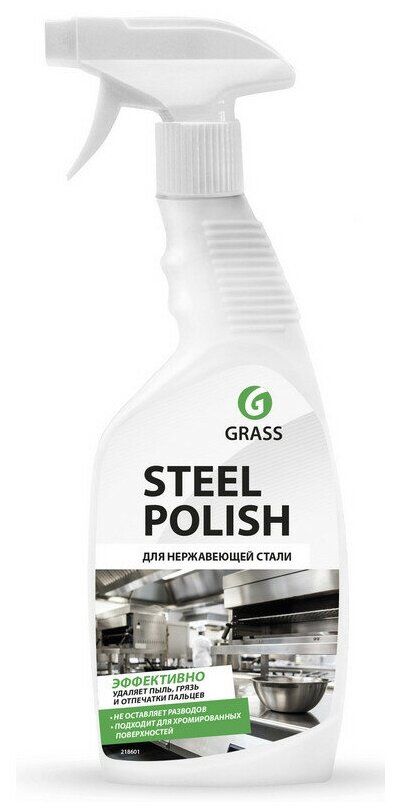 истящее средство для уборки ванной кухни Grass Steel Polish универсальное средство посуда 600 мл - фотография № 7