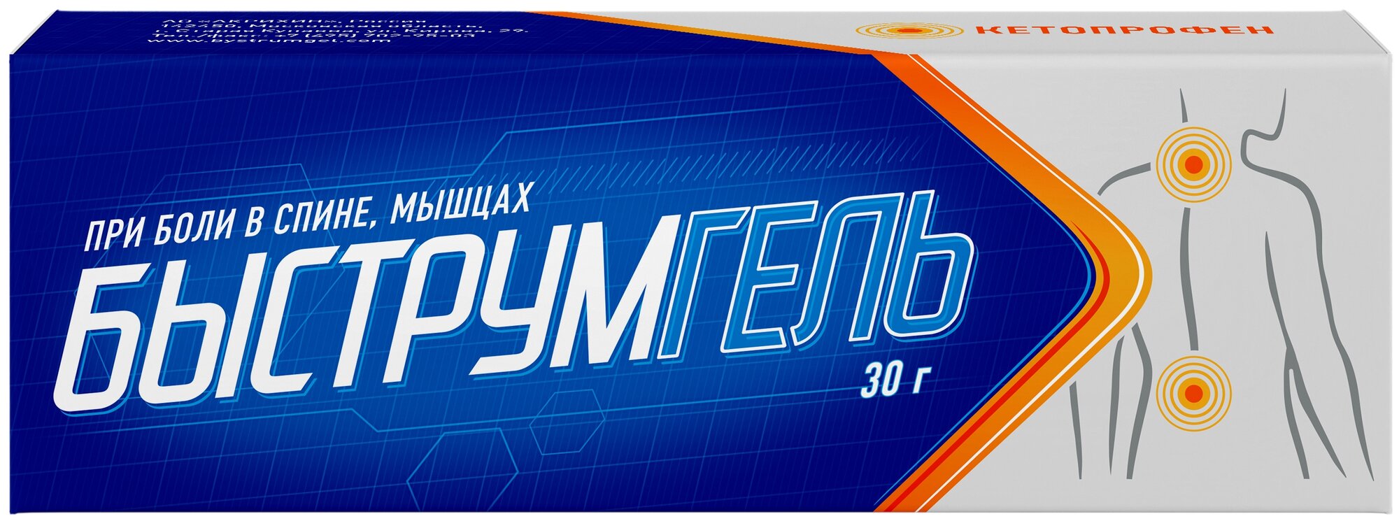 Быструмгель гель д/нар. прим., 2,5%, 30 г