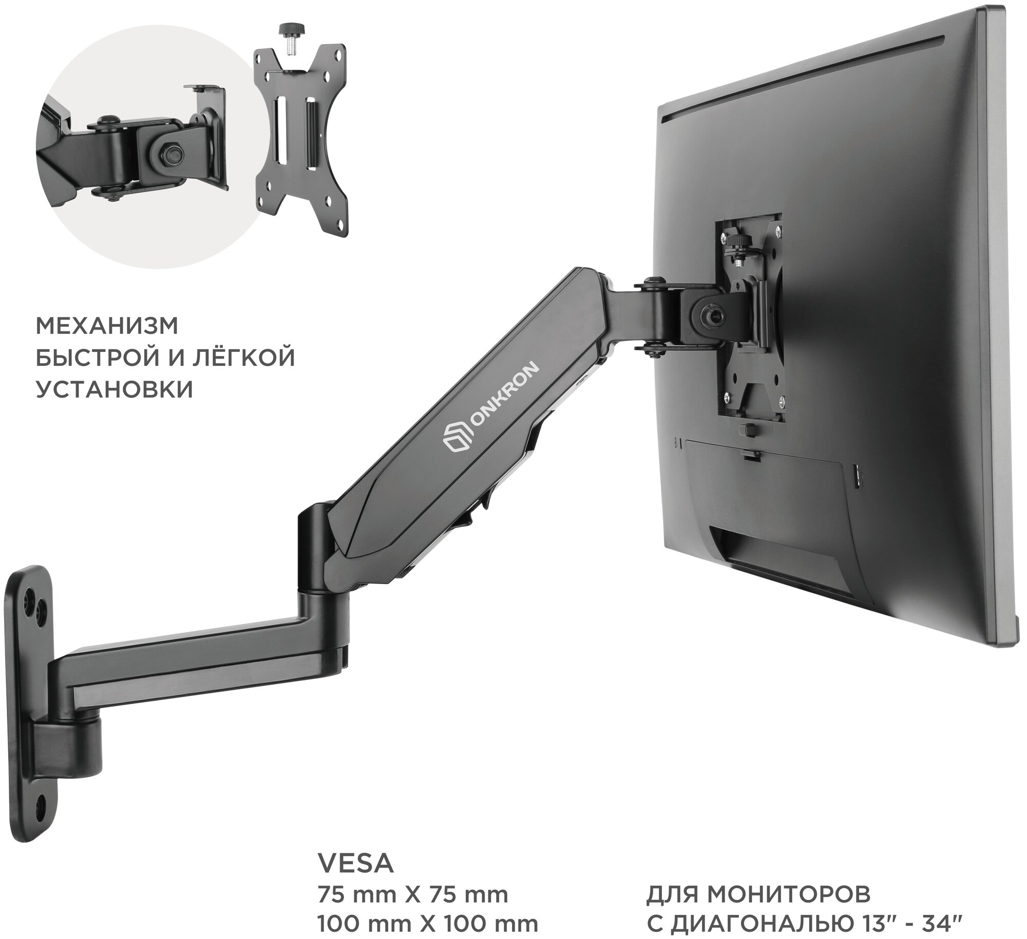 Кронейн на стену ONKRON G120