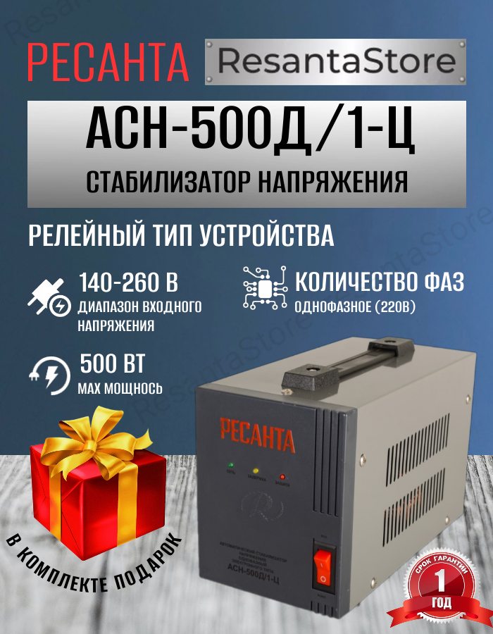 Схема платы ресанта асн 8000 1 эм — купить по низкой цене на Яндекс Маркете
