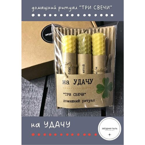 Набор Свеча 