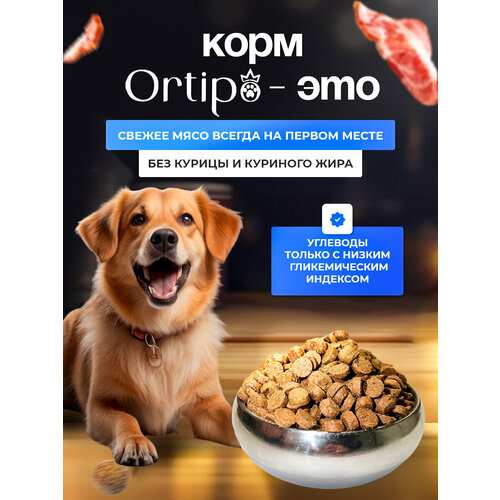 Сухой корм холистик для взрослых собак мелких пород 