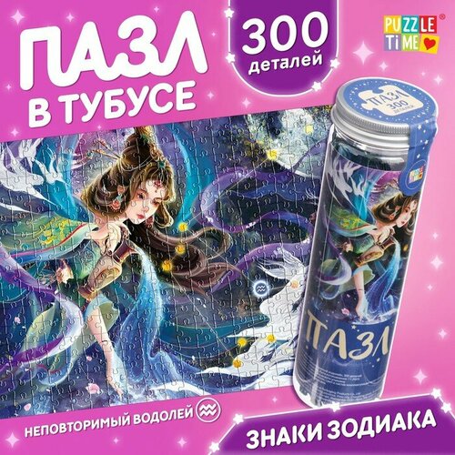 Пазл в тубусе «Неповторимый водолей», 300 деталей кожаный браслет знаки зодиака водолей