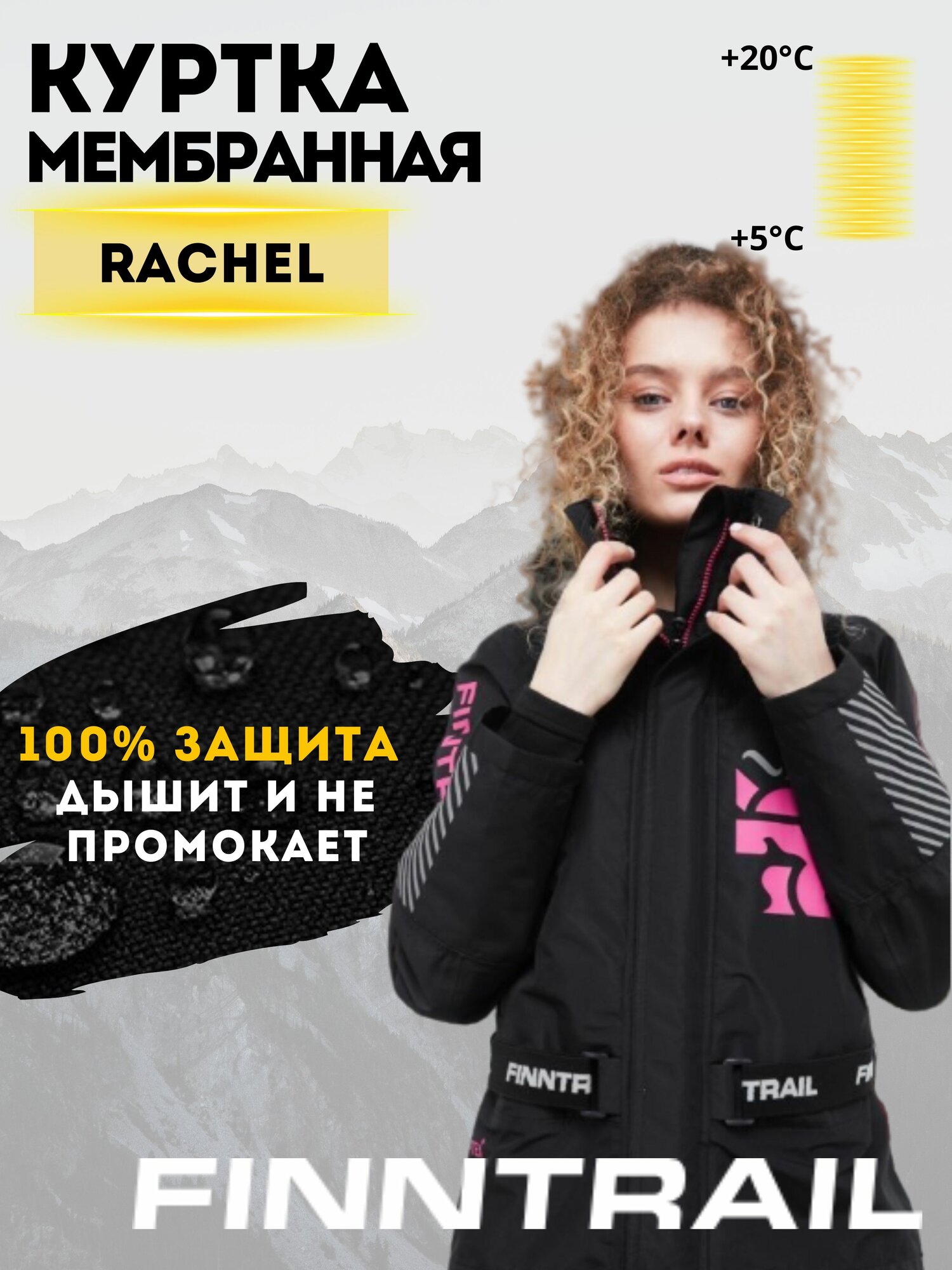 Куртка Finntrail Rachel размер XL graphite