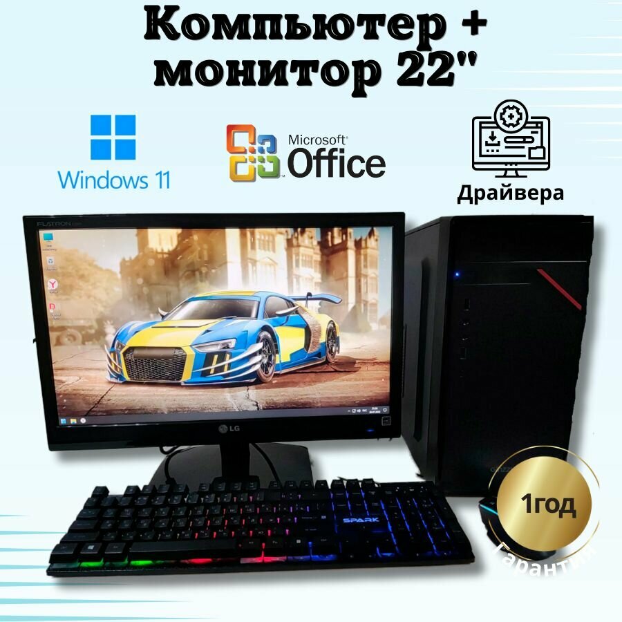 Компьютер для игр и учебы intel i5/8GB/GTX-650/SSD-256GB/Монитор 20'