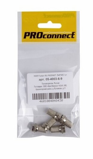 Разъем телекоммуникационный для кабеля RG-6 PROCONNECT 05-4003-6-9