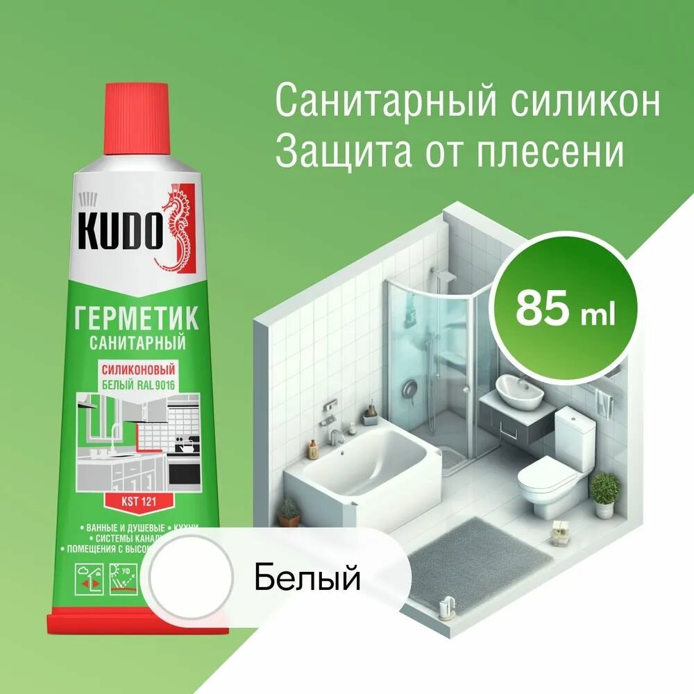 Герметик Kudo KST 121 силиконовый санитарный белый (85мл)