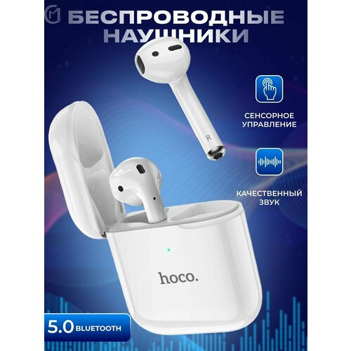 Беспроводные наушники с пассивным шумоподавлением hoco Ew06 белого цвета Блютуз наушники с микрофоном для смартфона Накладные наушники Гарнитура 1450₽
