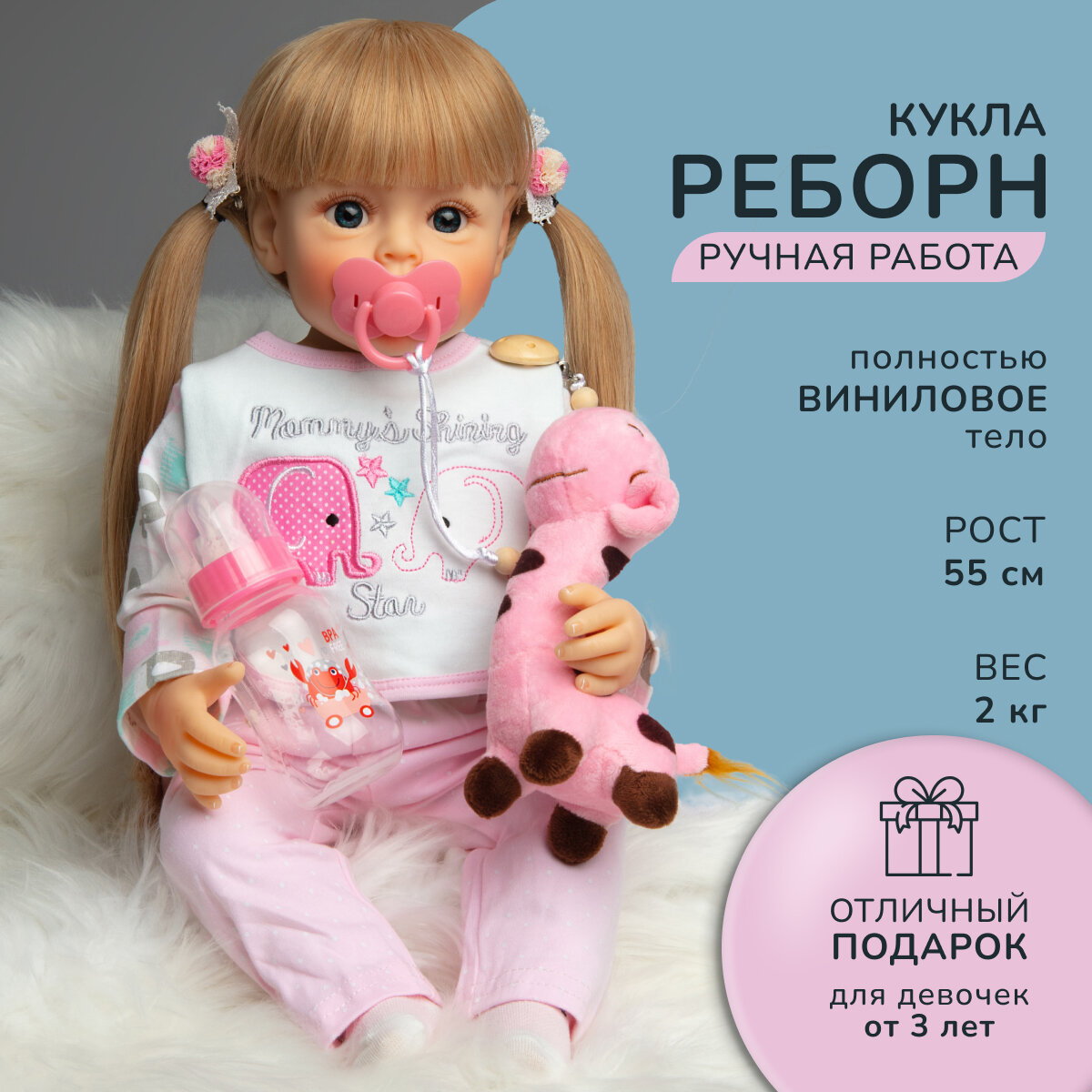 Кукла Реборн девочка Ева силиконовая Игрушка Пупс Подарок для девочки 55 см
