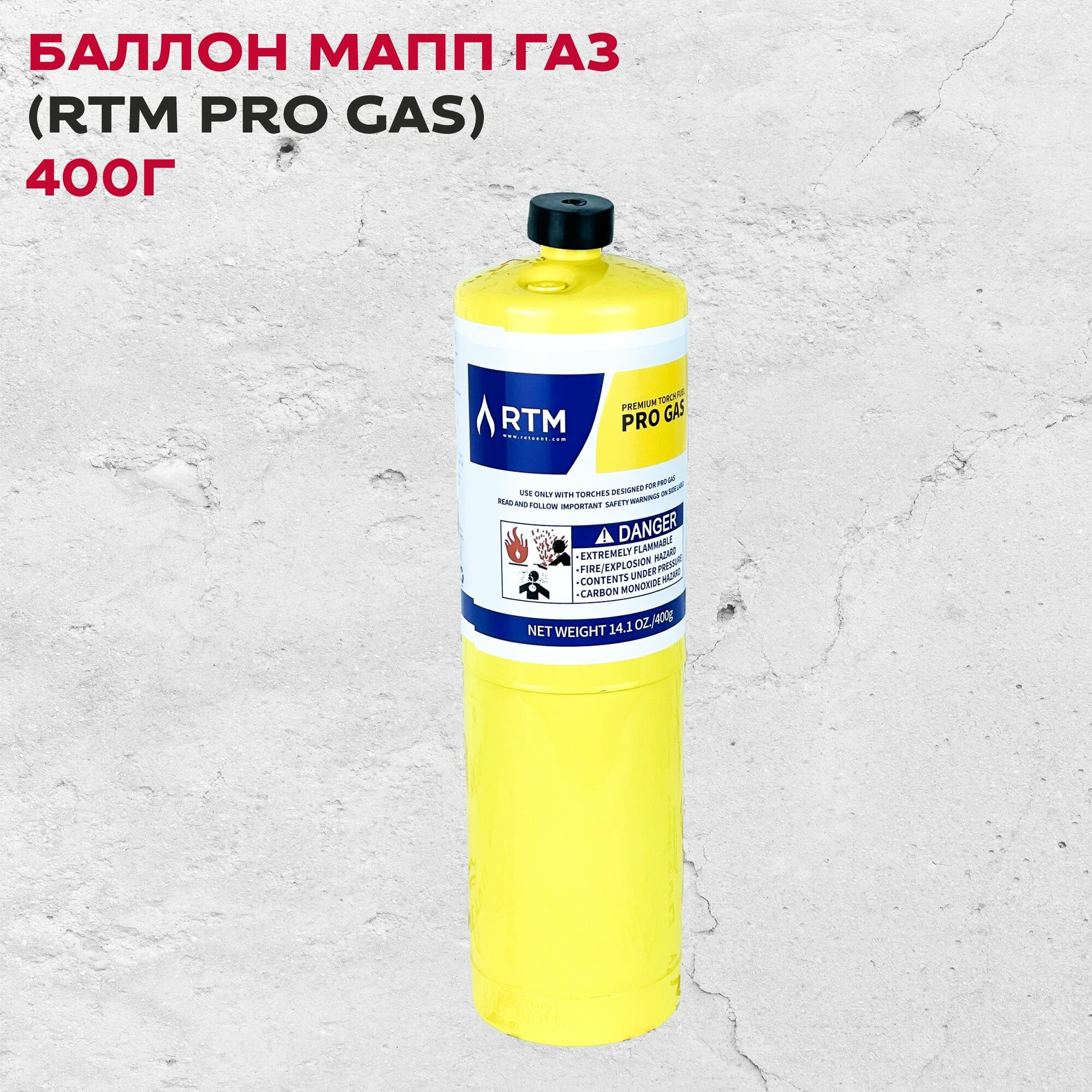 Баллон Мапп Газ (RTM Рro Gas) 400г