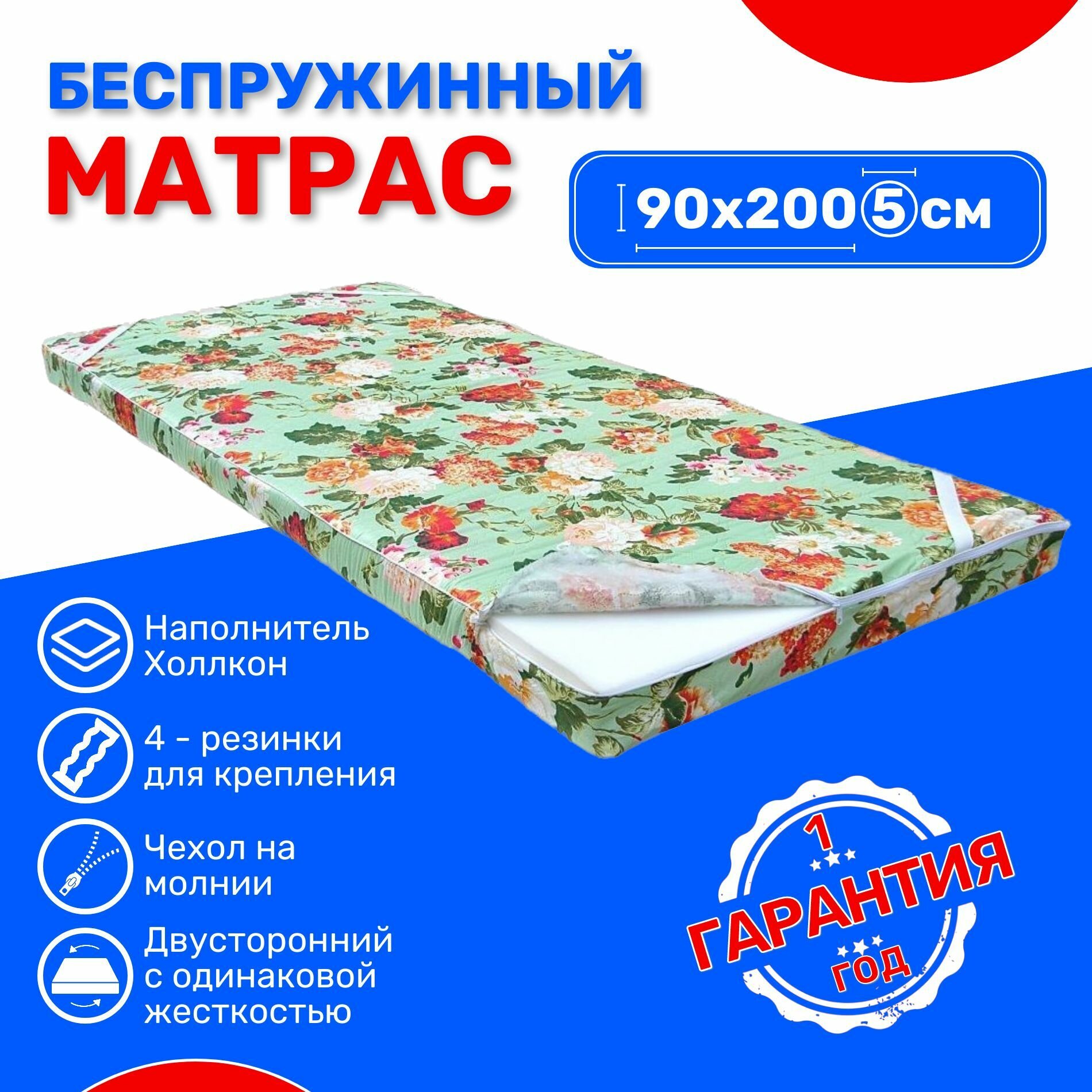Матрас топпер беспружинный односпальный Соня 90х200 - 6 см / Для кровати / Поролоновый и холкон / Матрас тонкий, складной / Пенополеуретановый матрас ППУ / Матрац на диван