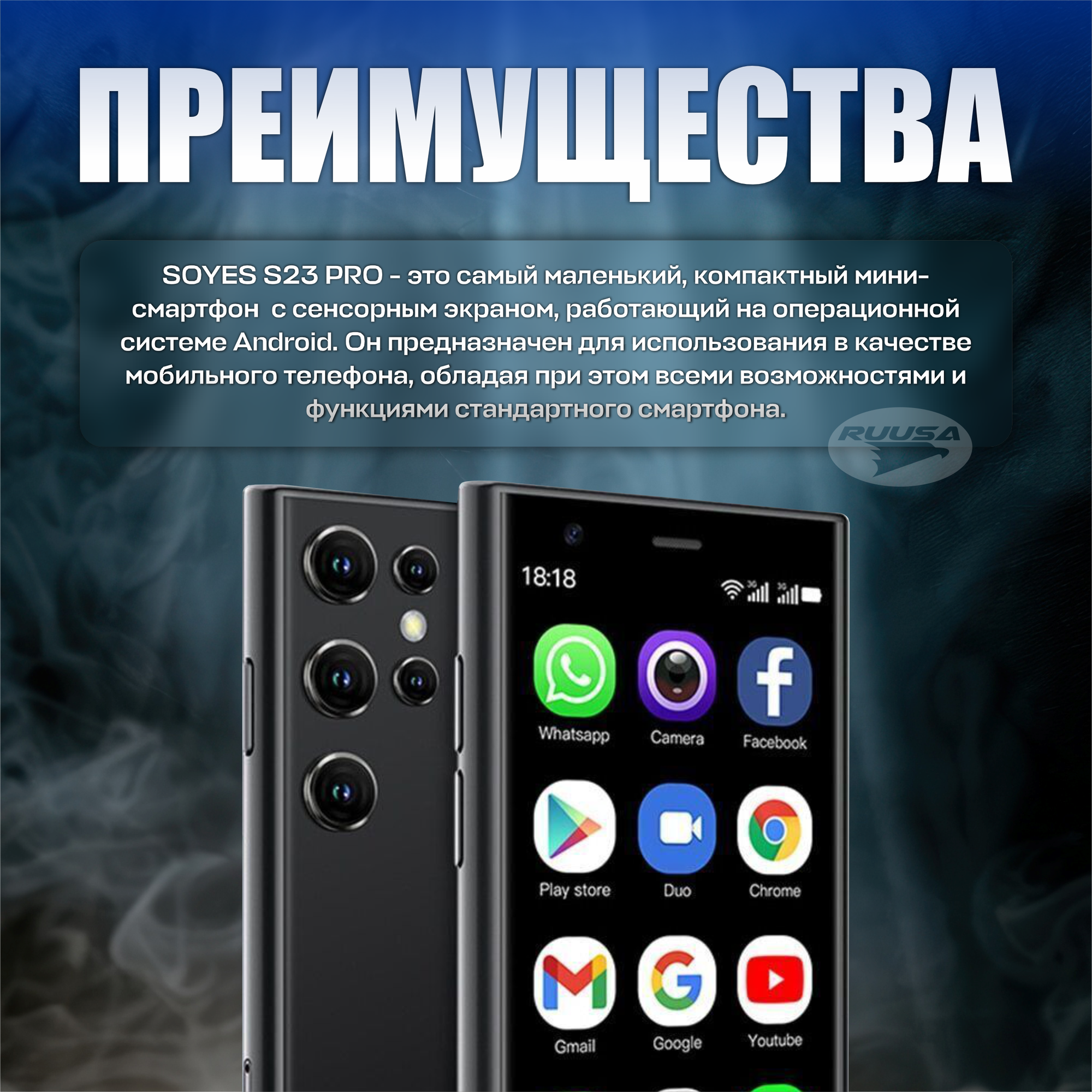 Мини-смартфон SOYES S23 PRO; 2 SIM; 2/16ГБ, карта памяти до 32 ГБ, черный — фото 1