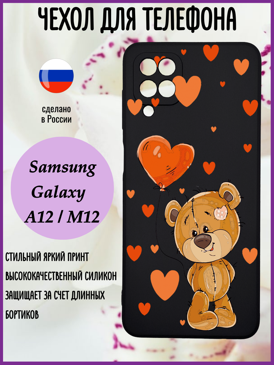 Силиконовый защитный чехол с рисунком на Samsung Galaxy A12/ M12 / Самсунг Гэлакси А12/ М12