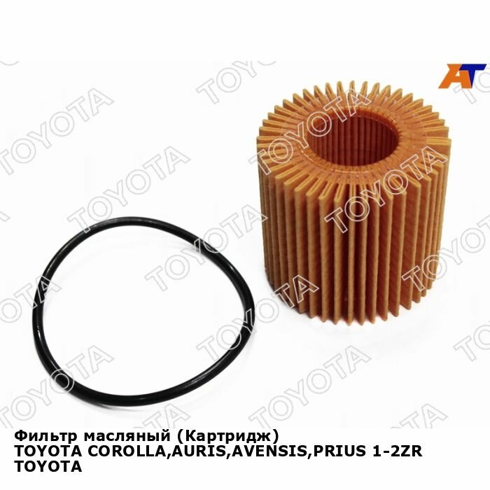 фото Фильтрующий элемент TOYOTA 04152-YZZA6