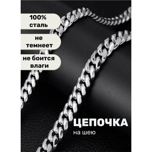 Цепь длина 60 см серебристый 1599₽