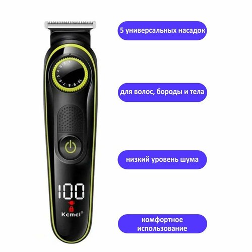 Мужской триммер 5 в 1 Машинка для стрижки волос Электробритва 305500₽