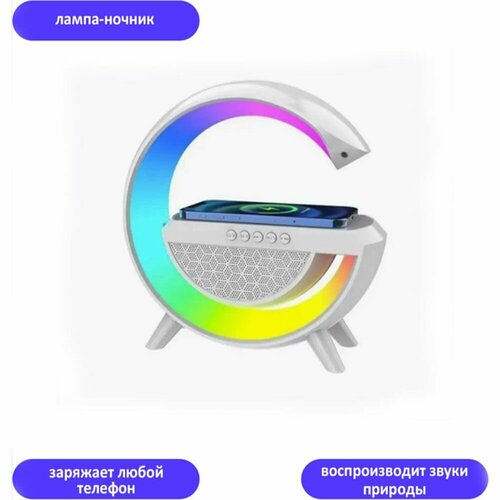 Bluetooth колонка с беспроводной зарядкой 107400₽