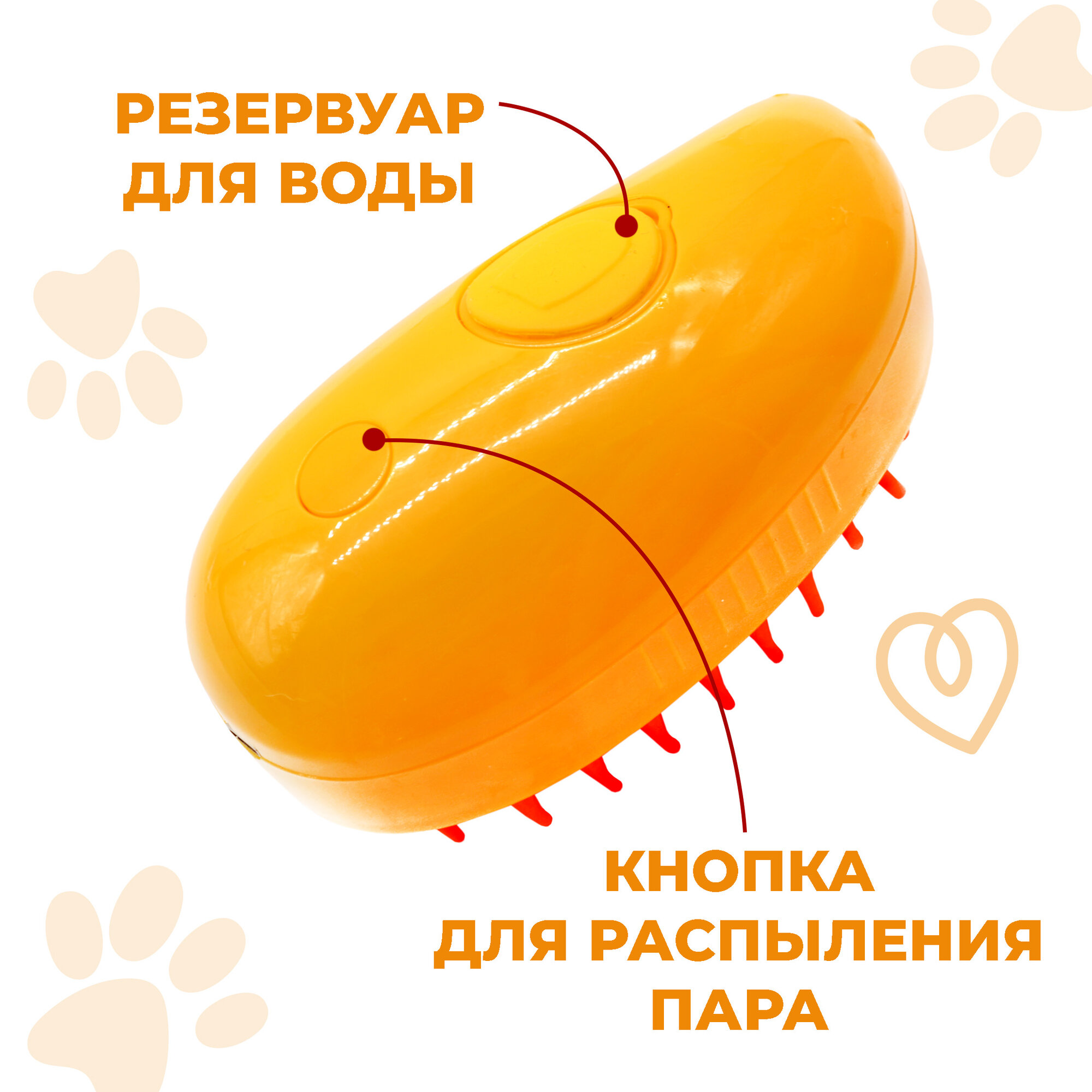 Паровая щетка Boomshakalaka для кошек и собак, цвет желтый