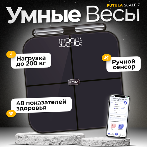 Умные весы напольные Futula Scale 7 (Black)