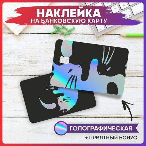 Наклейки на карту банковскую Милые Кошки 290₽