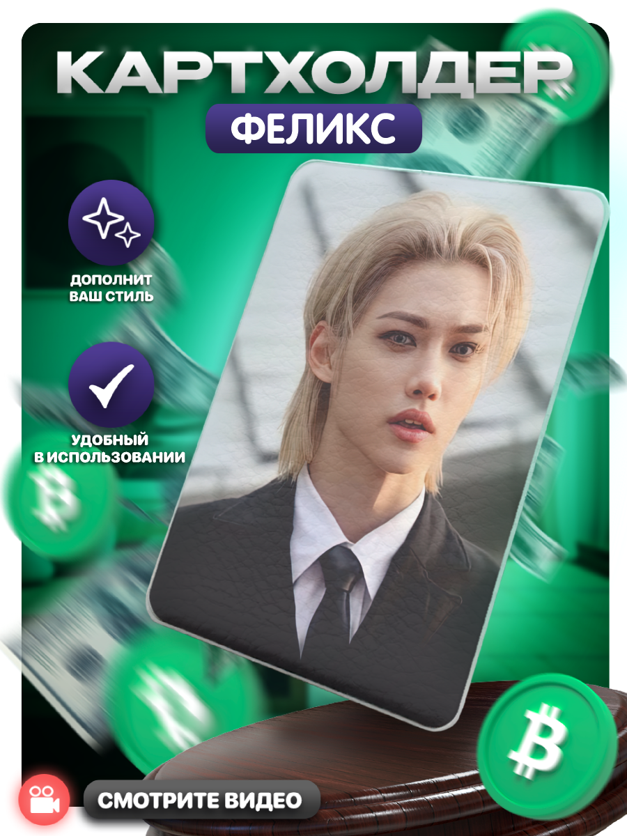 Визитница