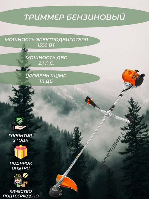 Триммер бензиновый STIHL FS 235